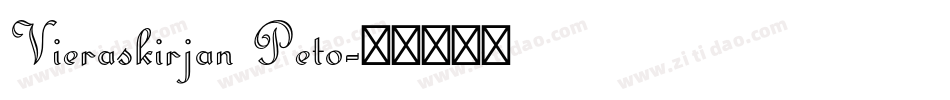 Vieraskirjan Peto字体转换